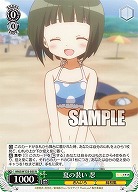 夏の装い 忍 【KMS/W133-035R】